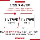 비욘드잉글리쉬갈매영어학원