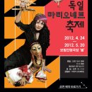 보림인형극장 이미지