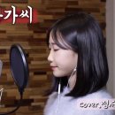삼천포아가씨/정서주 이미지