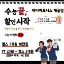 제이바디휘트니스 이미지
