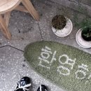 히얼카페 | 진주 히얼 카페 후기ㅣ아기자기한 소품 가득, 디저트 맛도리 감성 카페