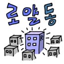 동충주공인중개사사무소 이미지