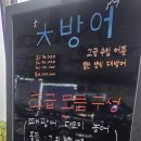 씨유 마산호계국제점 | 마산 중리 대방어 맛집 (일산) 믿고가는 국제횟집 현지인맛집으로 추천!