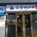 조돌해녀 티스토리