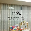 끌림;창