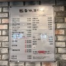 [부산역 24시간 영업] 더도이 종가 돼지국밥 맛 후기