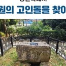 창원 외동지석묘 이미지