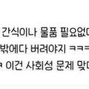 간식이랑 종이쪼가리가 비교되냐ㅋㅋㅋㅋ 이미지