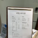 네일바이뮤