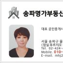 명가부동산중개 이미지