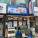 동해새꼬시