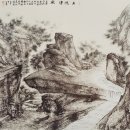 수묵풍경화ㆍ산수화 | 진경산수를 현대적으로 해석한 산수화가 소정(小亭) 변관식 어떻게 자연을 바라보았나?