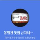 금자네족발