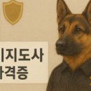 합격 경비지도사 2차 - 경비업법 - 문제풀이 | 경비지도사 자격증 한번에 따는법 총정리