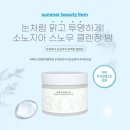 아마란스화장품 이미지