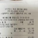 바이킹스 워프 롯데월드몰점