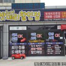 제주밧데리 이미지