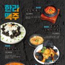한라맥주대구수성못