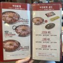 박가부대신설동역점