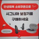 시그니아독일보청기도봉센터 이미지
