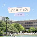 후쿠오카 오호리공원 후기｜짧은 일정에도 넣을 만할까?