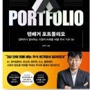 김학주리서치 | 텐배거 포트폴리오 [김학주]