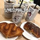 2172 | 낫배드커피 한남 주차 화장실 정보 대형 카페 후기