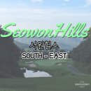 파주법원경기-파주-법원2 | 경기 파주｜서원힐스｜05:53분｜남-동 코스 골프장후기