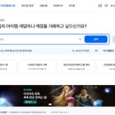게임메니아 | 아이템매니아 아직도 안 써? 게임머니·아이템 싸게 사고 비싸게 팔아서 돈 버는 법 다 공개함
