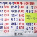 도레미분식 이미지
