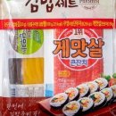 김밥이맛있는집 - 동작구 성대로5길 2 | 김밥이맛있는집