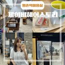 제이비 | 평촌역미용실 매직 C컬 후기✨제이비헤어스토리