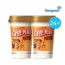 동원다방 이미지