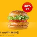 맥도날드 버거킹 요기요 배민 할인쿠폰 정보 이미지