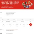 롯데칠성음료(주)강릉공장