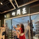 예원스튜디오 | 상하이 | [대나무 서판의 먹 스튜디오] 예원 왕홍체험 후기