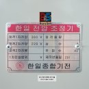 한일기전 - 대덕구 대전로 1032 | 한일기전