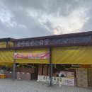 운주 좋은 날 이미지