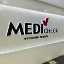 송파 메디체크 잠실에서 풍진 항체 검사 비용 및 방문후기(한국건강관리협회 강남지부)