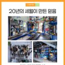 정직한정비소 이미지