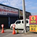 사능세차장 이미지