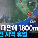 '개미'에 쑥대밭 된 필리핀…대만 1800mm 폭우 예상 이미지