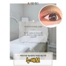 덕계역 속눈썹 연장:: 누에보 후기, 자연스러움부터 화려까지 다 가능해!