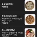 개수리막국수&산골닭갈비충주점 이미지