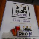 진미닭갈비 이미지