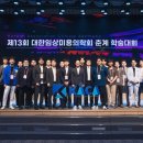 대한미용의사회