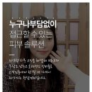 아름다운피부과의원 이미지