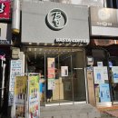 바스타커피서동점 이미지