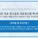 시원한재활의학과의원 이미지