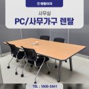 2025 기업을 위한 PC 사무가구 렌탈이지의 체크포인트 5가지